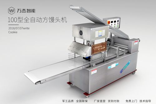 c4d食品机械馒头机2|网页|banner/广告图|榴芒cookie